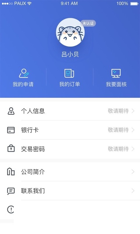 壹佳客下载地址  v1.3图1