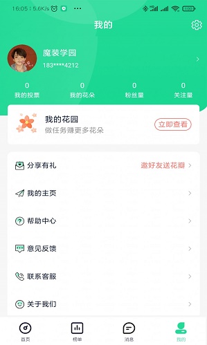 星大大免费版  v1.0.0图2