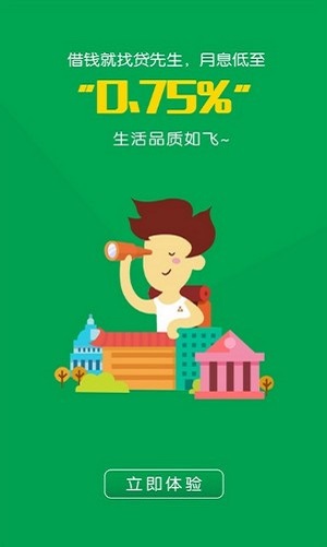 树袋熊贷款手机版  v1.0.1图1