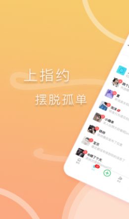 繁花交友  v1.0.0图3