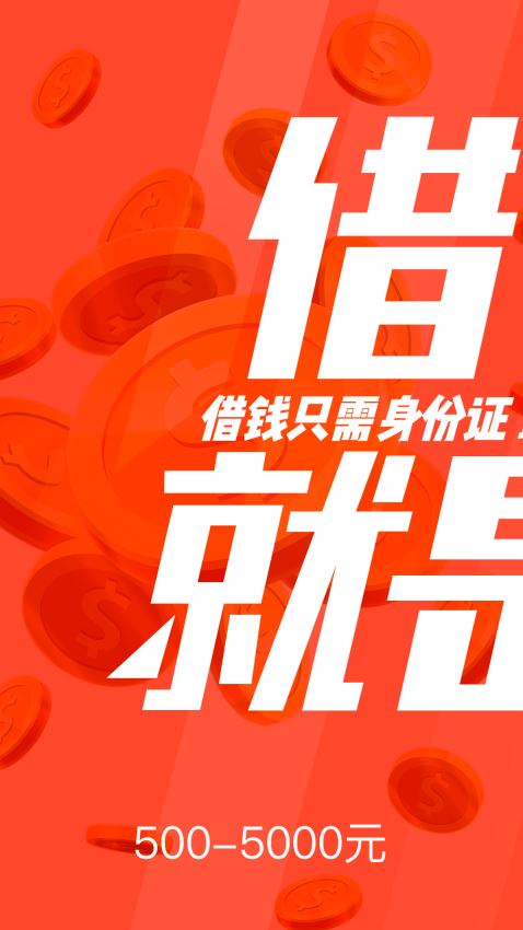 共享钱庄手机版下载安装最新版  v1.2.2图2