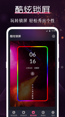 炫酷铃声大全手机版下载安装最新版苹果  v3.0.1图3