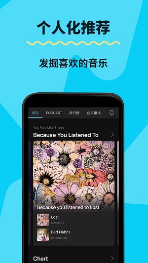 kkbox破解版苹果  v6.11.40图1