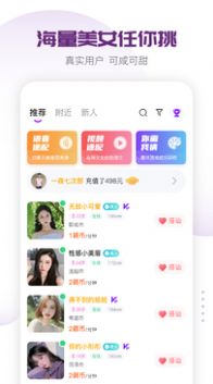 萌恋app