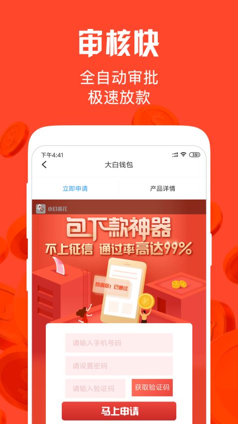 共享钱庄最新版下载官网安装苹果  v1.2.2图3