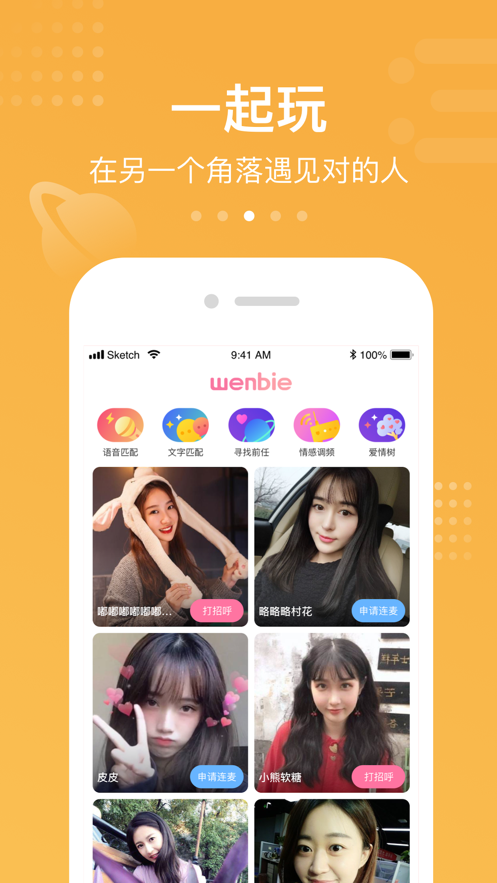 吻别2012  v1.0.0图1