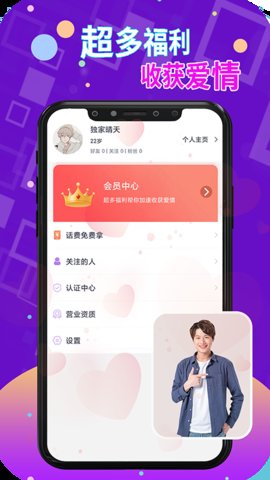 本地探约会免费版  v1.0图1