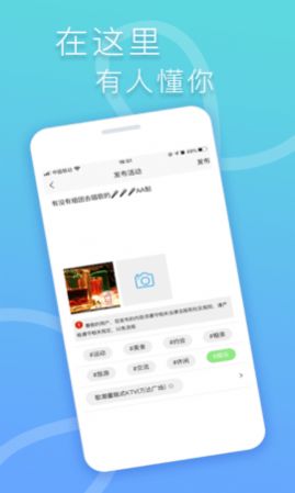 指约交友手机版下载官网  v1.0.11图3