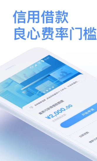 信富期贷app下载安装最新版官网  v1.3.2图1