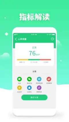 体检视力测试  v3.6图3