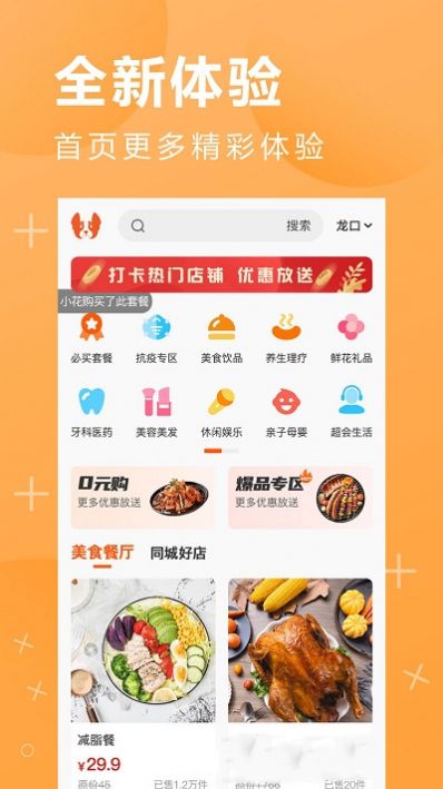 鹏九易选  v1.0.7图2