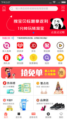 券知道  v2.0.0图3