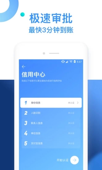 信富期贷app下载安装最新版官网  v1.3.2图3