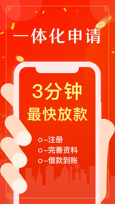 万泰通贷款app下载  v1.0图3