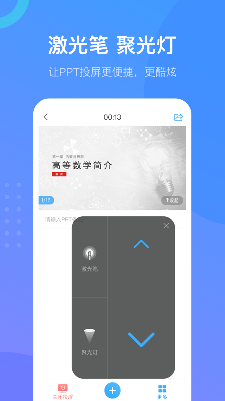 超星学习通手机版  v1.0图1