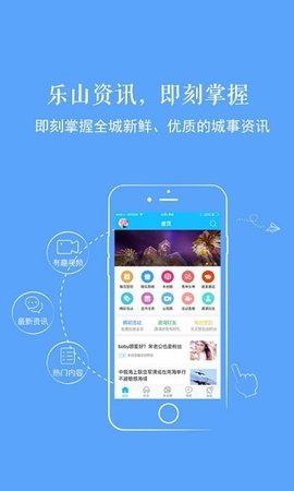 新乐山手机版  v5.35图2