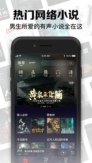 聚合听书免费版下载安卓版  v1.0.0图3