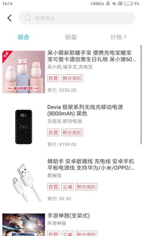 即有生活app下载安装苹果  v2.2.9图1