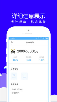 小赢易贷百度百科下载app  v1.0.8图2