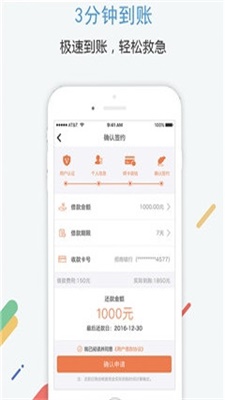 小米速贷app下载安装官网最新版本苹果手机  v2.0图1