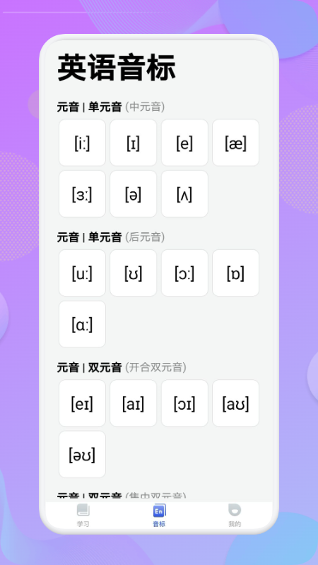 学英语单词  v1.1图3