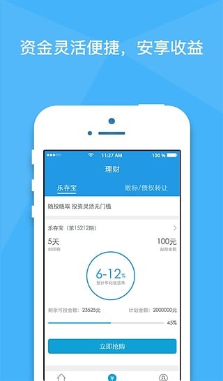 乐百贷安卓版下载安装官网  v1.0.0图3