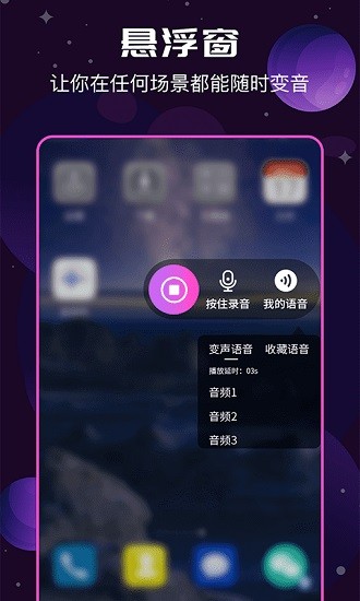 ai变声器手机版免费版  v1.3.0图3