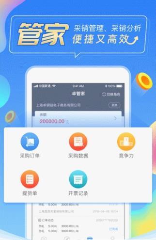 卓钢链  v1.0.1图3