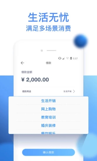 信富期贷app下载安装最新版  v1.3.2图2