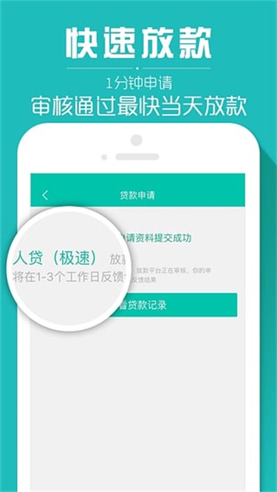 借乎贷款app下载安卓手机  v3.0.5图1