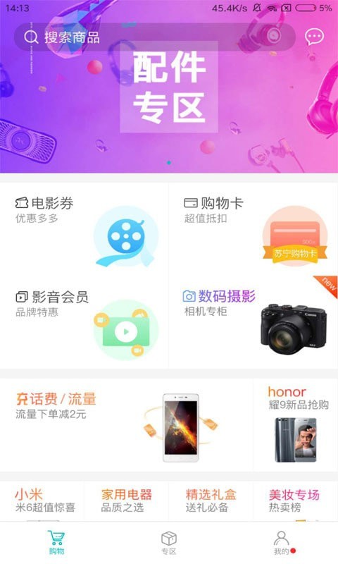 即有生活app下载安装苹果  v2.2.9图3