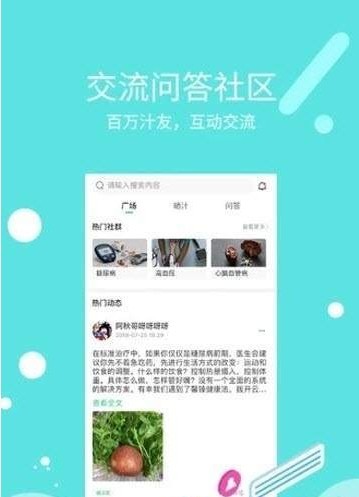 乐汁健康  v1.0.0图2