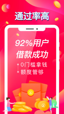 金矿山贷款下载app  v1.0图1