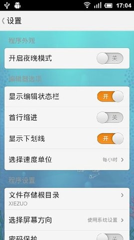 桔子写作  v1.1.1图3