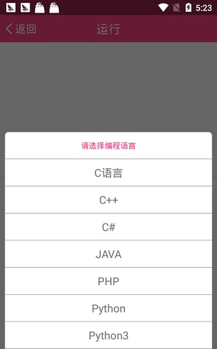 编了个程  v1.2.2图2