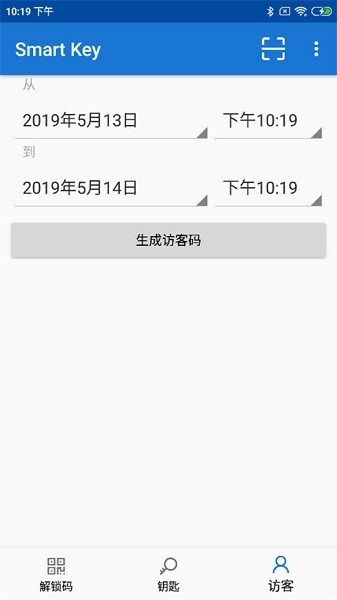 智联控制  v1.9图2