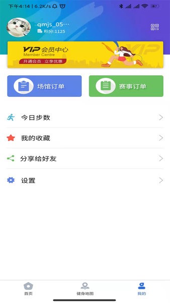 蒙享动  v2.1.7图2