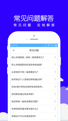 小赢易贷百度百科下载app  v1.0.8图1