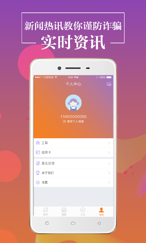 淘钱分期免费版下载官网app