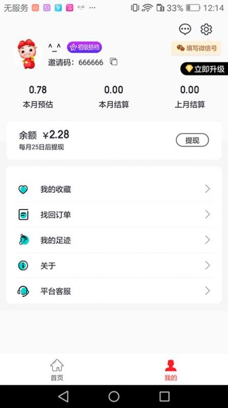 物琳惠  v0.0.17图2