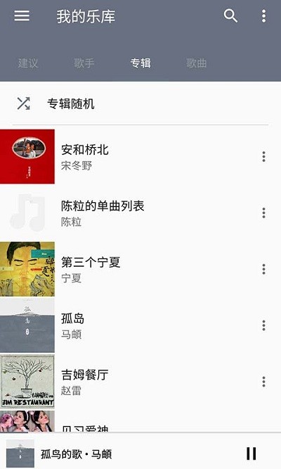 天天音乐手机版免费下载苹果  v1.9.8图1