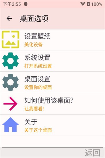 微型启动器多亲版  v1.2.0-06282023图2