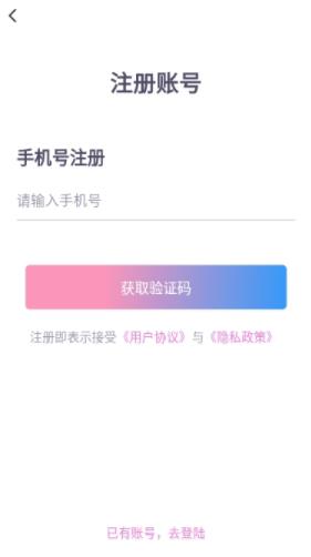 寻芳交友最新版下载安卓  v1.0.1图1