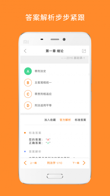 白文桥法硕  v6.201图1