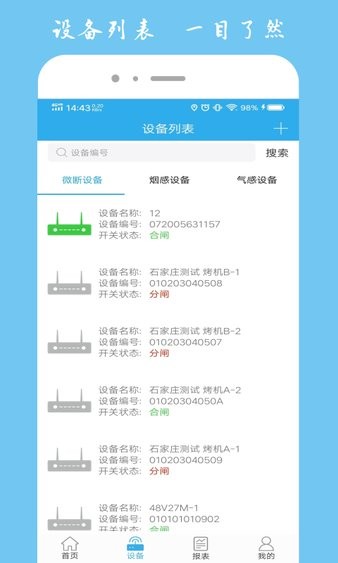 宏秀智维  v1.6.3图2