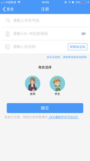 KK通手机版  v1.0.05图3