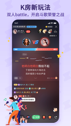 酷狗唱唱  v1.6.2图1