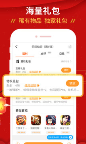 九妖9.1免费版安装泛亚商贸  v8.2.5图3