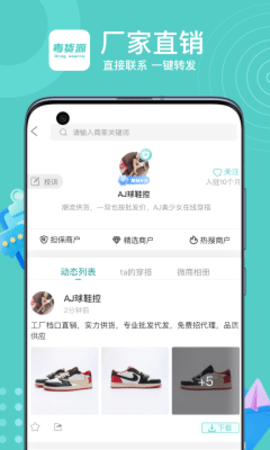 毒货源  v1.0.0图1