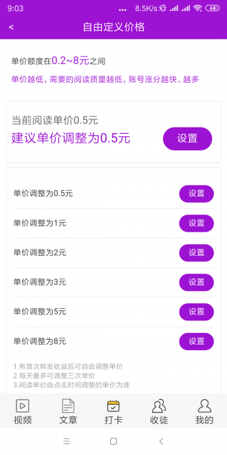 盛夏网手机版下载安装官网  v1.41图3